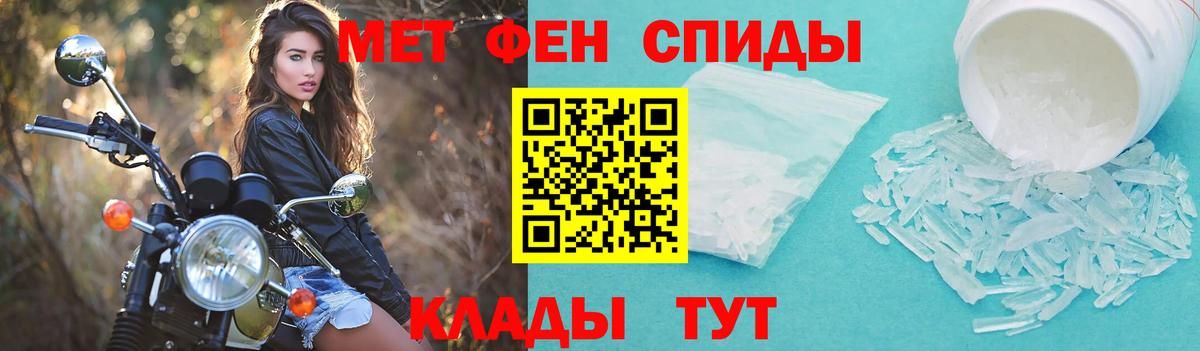 Амфетамин Premium  Вход с VPN  Благовещенск 