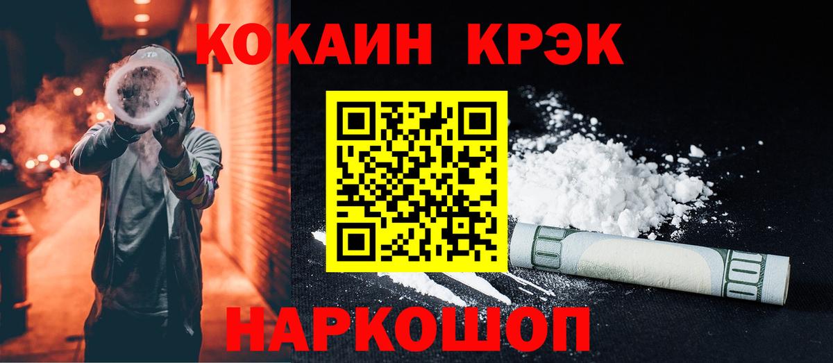 Cocaine Эквадор  Вход с VPN  Благовещенск  Кокаин VHQ 