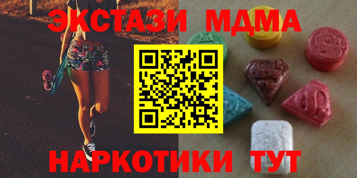 Экстази таблы  Вход с VPN  Экстази  Благовещенск  Экстази бентли 