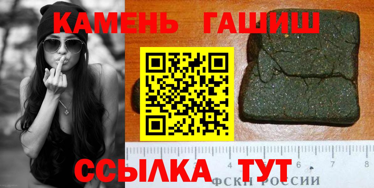 Благовещенск  ГАШ хэш  Вход с VPN  ГАШИШ  ГАШИШ VHQ 
