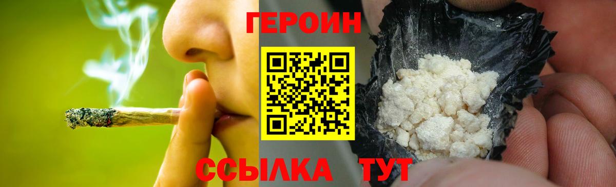 Героин Афган Благовещенск
