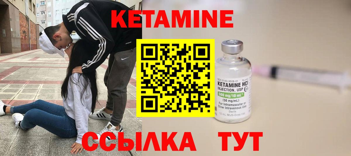 Кетамин ketamine  Вход с VPN  Благовещенск 