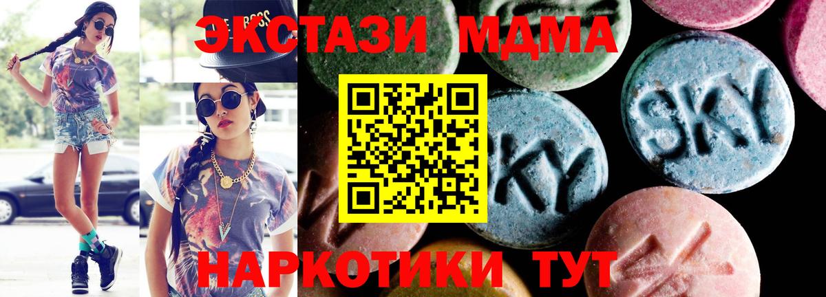 МДМА VHQ  Вход с VPN  МДМА кристаллы  Благовещенск 
