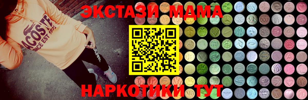 MDMA Molly Благовещенск