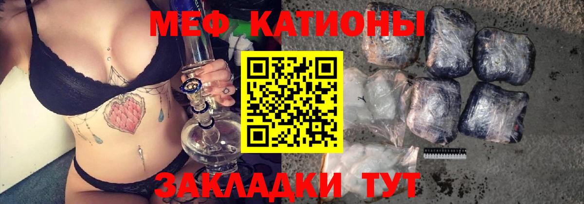 Благовещенск  Меф mephedrone  Вход с VPN 