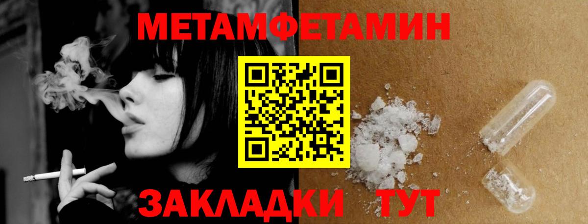 Метамфетамин Декстрометамфетамин 99.9% Благовещенск
