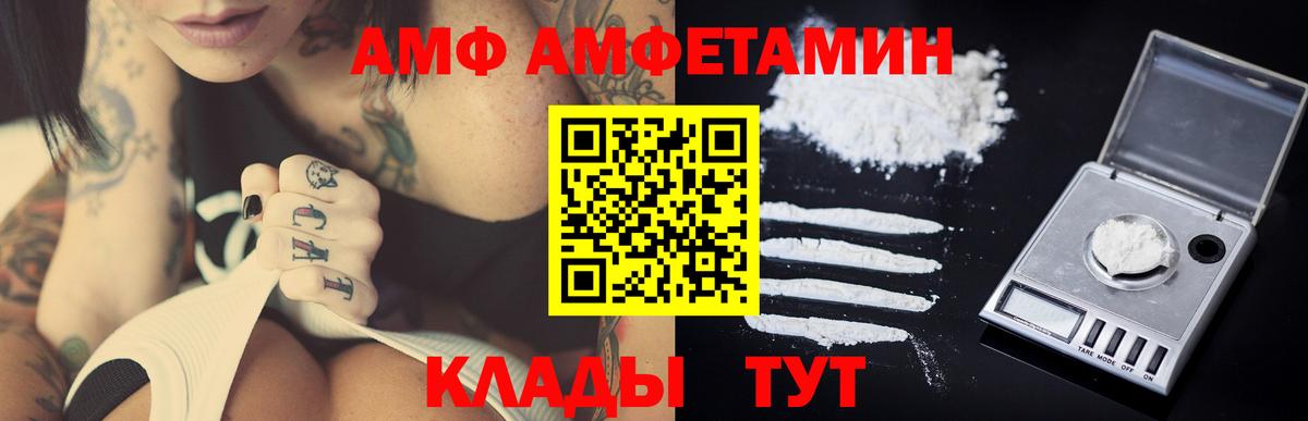 Первитин Methamphetamine  Первитин Methamphetamine  Благовещенск  Вход с VPN 