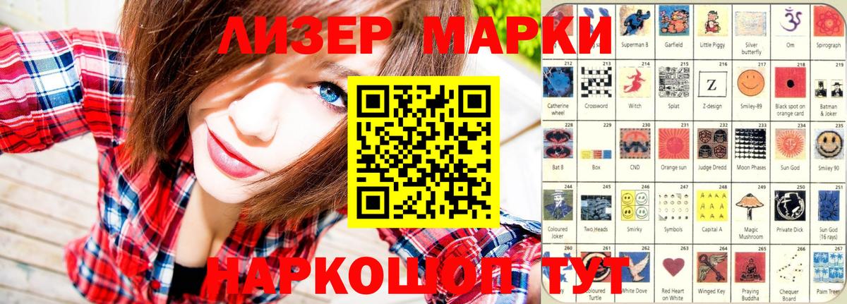 Благовещенск  Марки NBOMe  Вход с VPN  Наркотические марки 1,8мг  Наркотические марки 1,8мг 
