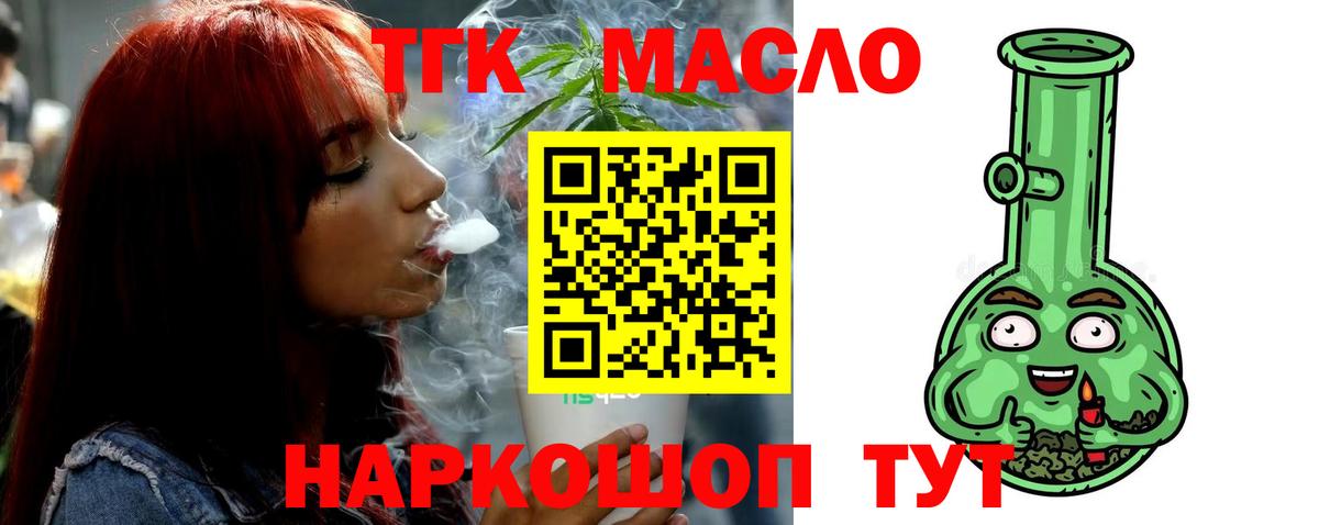 ТГК концентрат  MEGA ТОР  Благовещенск  Вход с VPN 