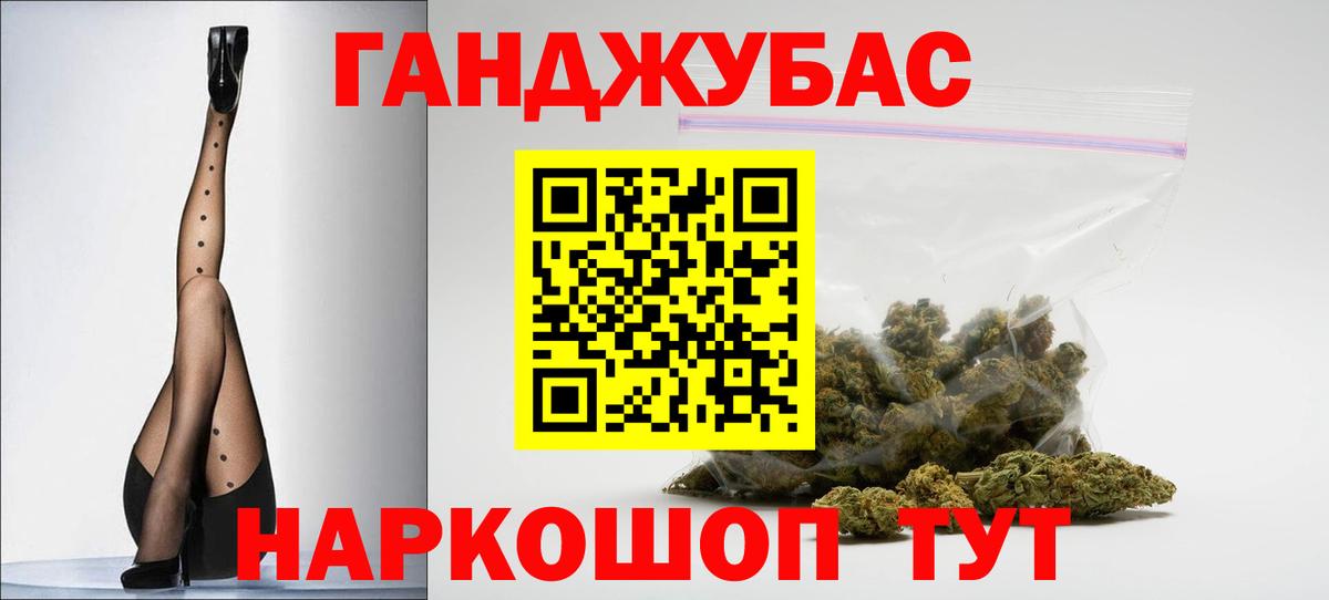 Благовещенск  Бошки Шишки план  Каннабис White Widow  Вход с VPN  Конопля сатива  Каннабис сатива 